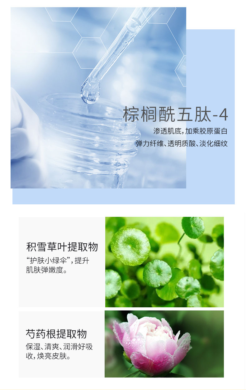 菁纯酵母焕颜柔肤水_04.jpg