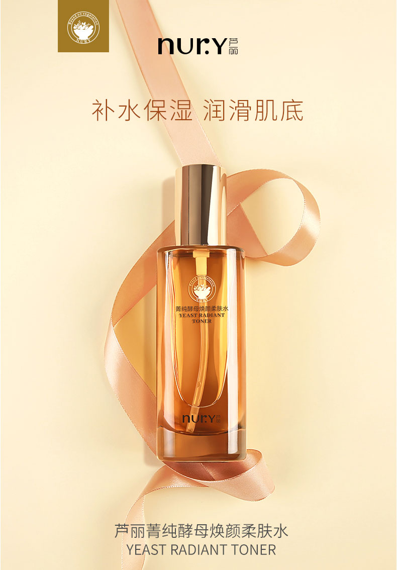 菁纯酵母焕颜柔肤水_01.jpg