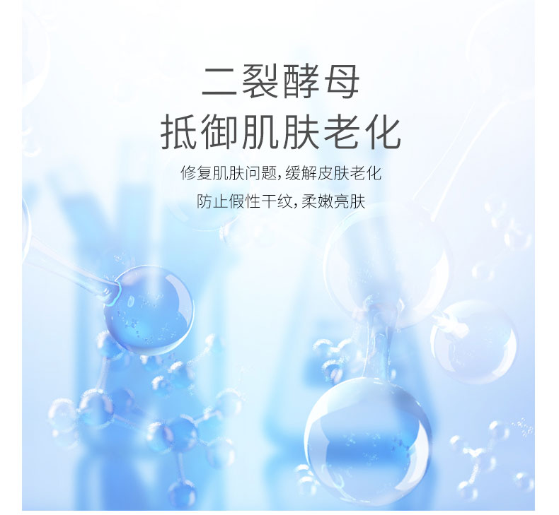菁纯酵母焕颜柔肤水_03.jpg