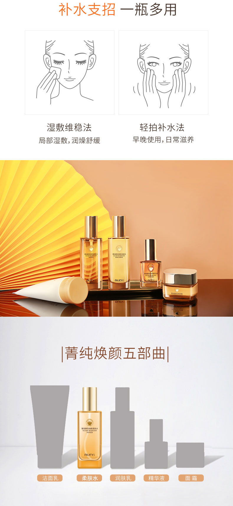 菁纯酵母焕颜柔肤水_07.jpg