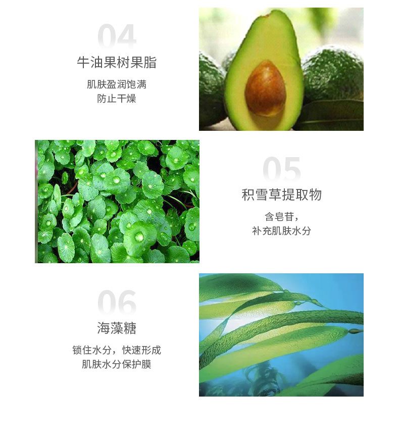 维稳新肌舒颜乳-详情页_08.jpg