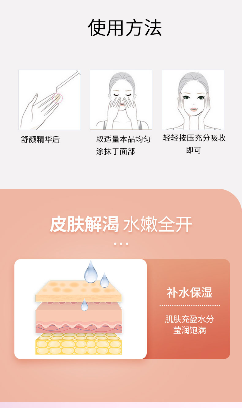 维稳新肌舒颜乳-详情页_11.jpg