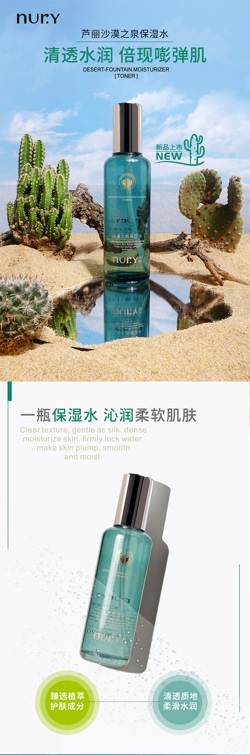 沙漠之泉系列详情设计_03.jpg