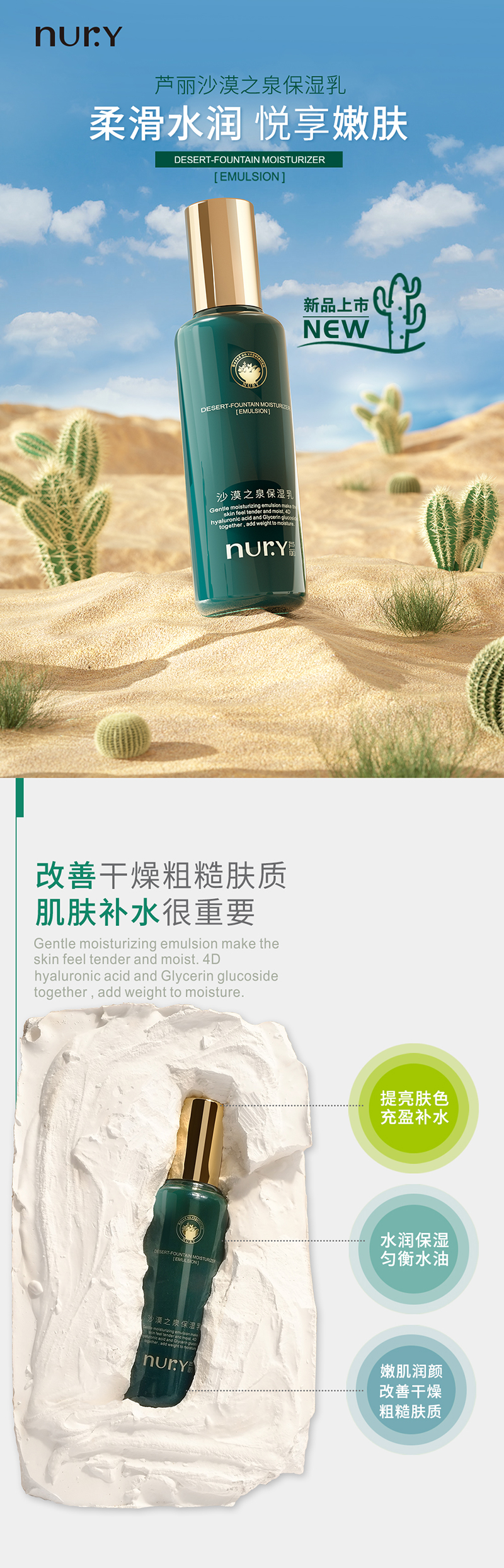 沙漠之泉系列详情设计_04.jpg