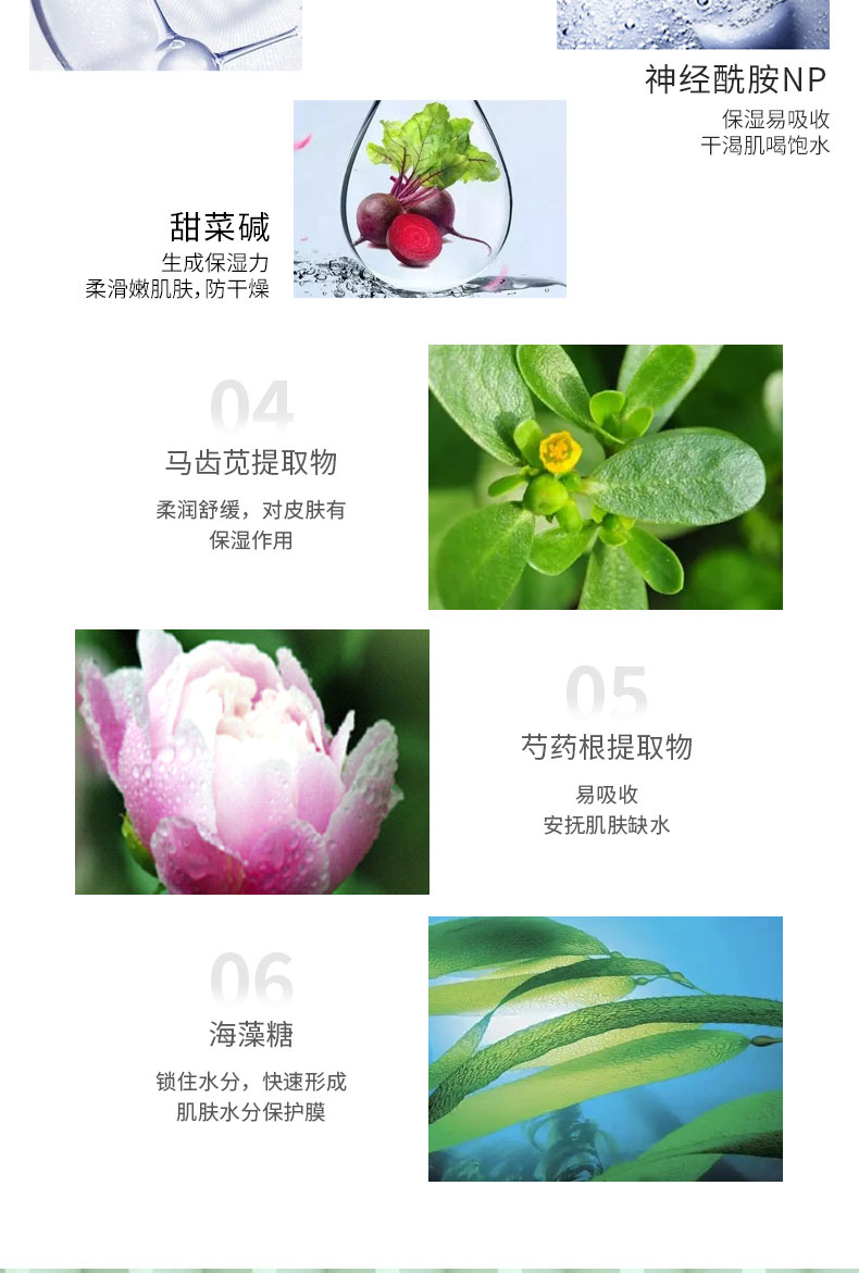 维稳新肌舒颜精华-详情页_05.jpg