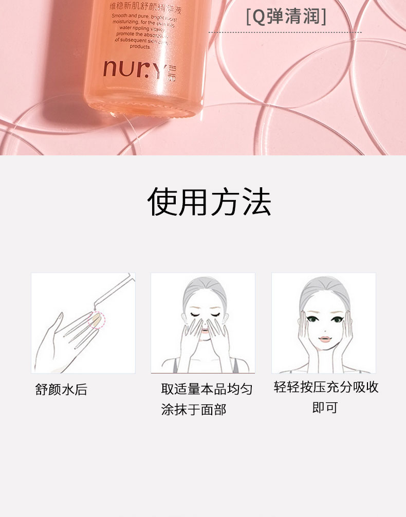 维稳新肌舒颜精华-详情页_07.jpg