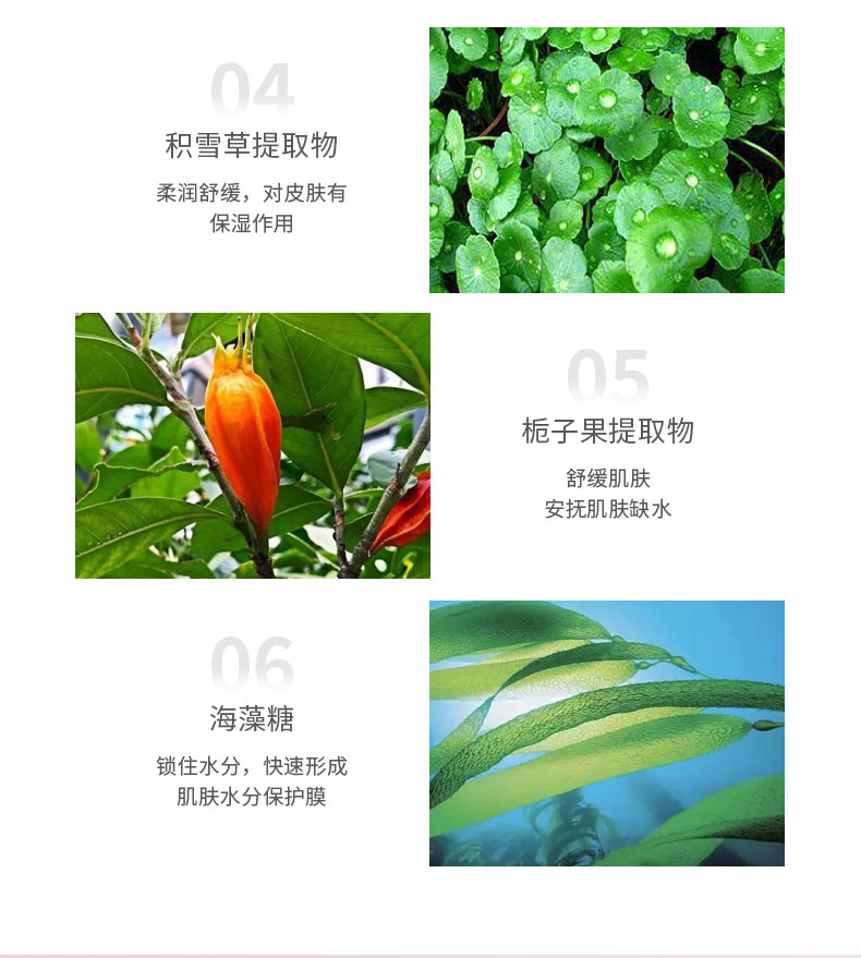 维稳新肌舒缓霜-详情页_09.jpg