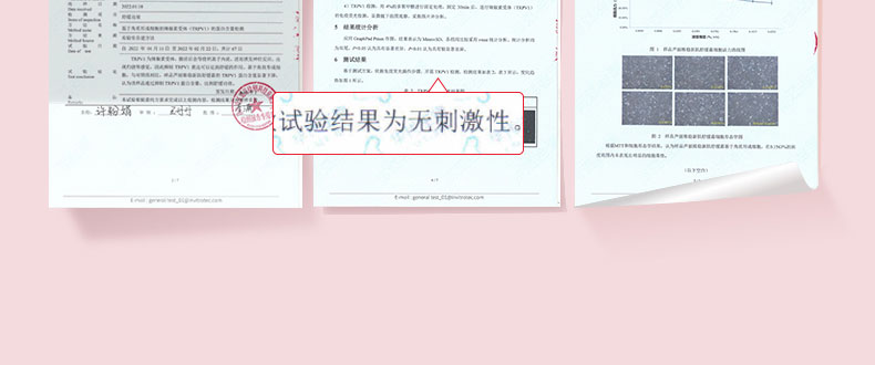 维稳新肌舒缓霜-详情页_13.jpg