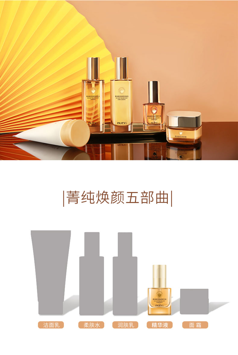 菁纯酵母焕颜精华液_08.jpg