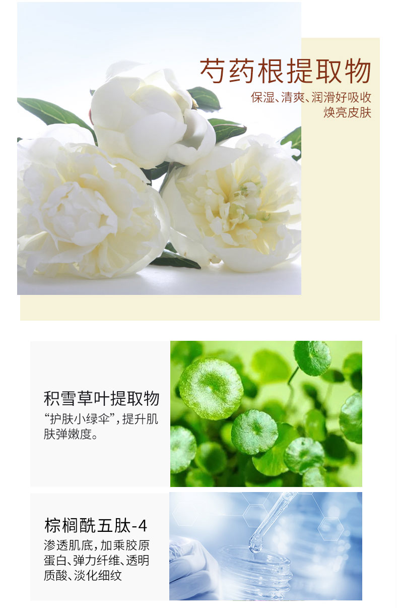 菁纯酵母焕颜精华液_07.jpg