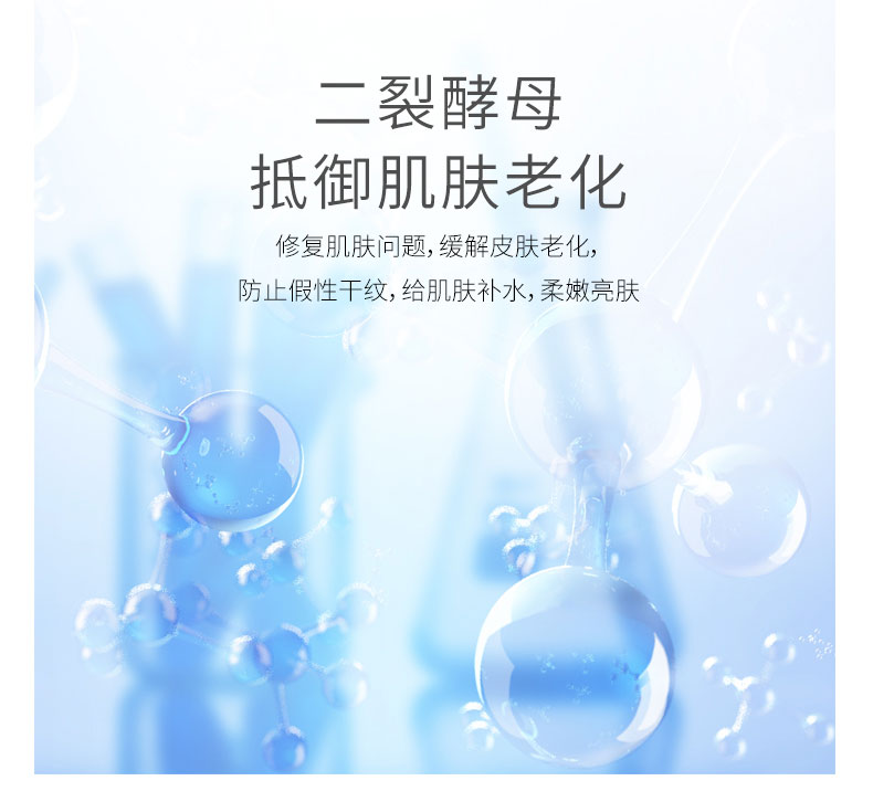 菁纯酵母焕颜精华液_06.jpg