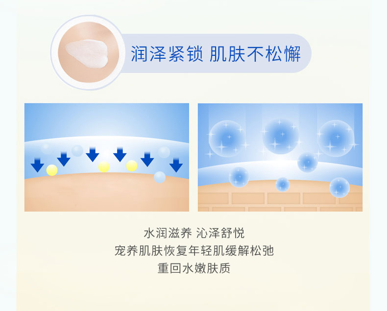 菁纯酵母焕颜面霜_04.jpg