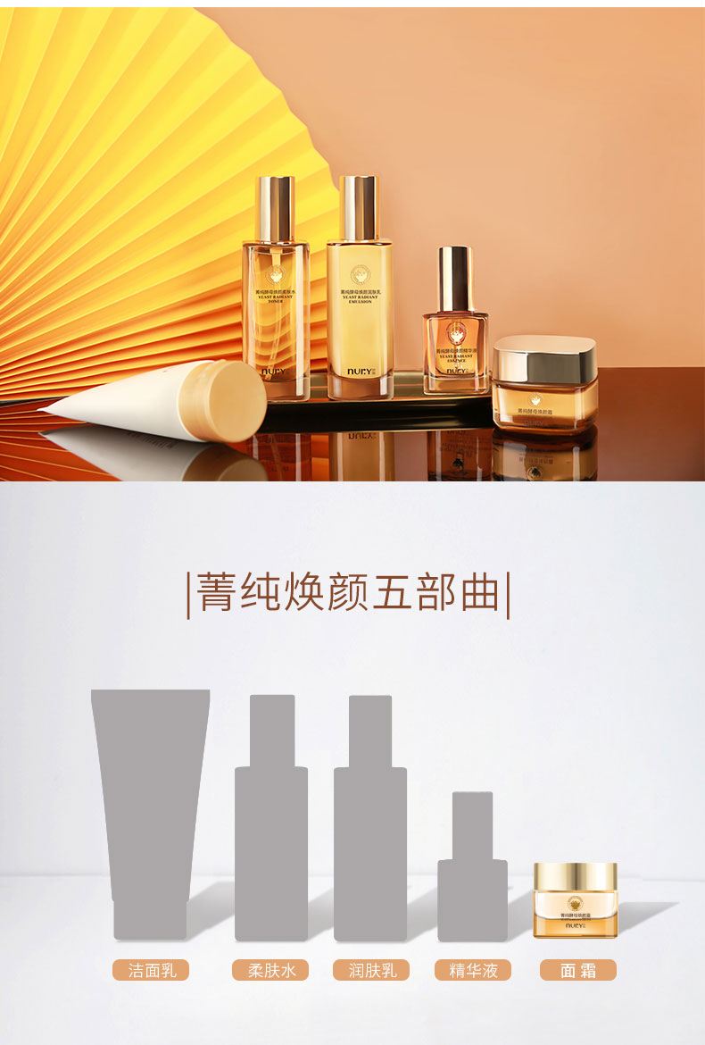 菁纯酵母焕颜面霜_07.jpg