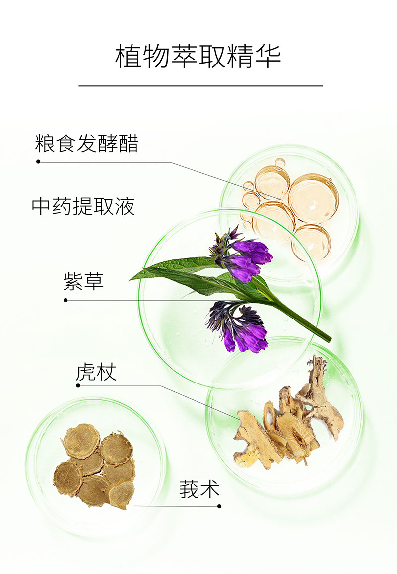 芦丽抗菌液详图_02.jpg
