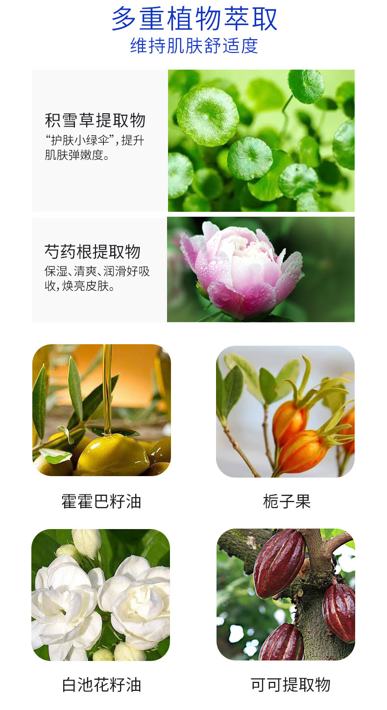 菁纯酵母焕颜润肤乳_05.jpg