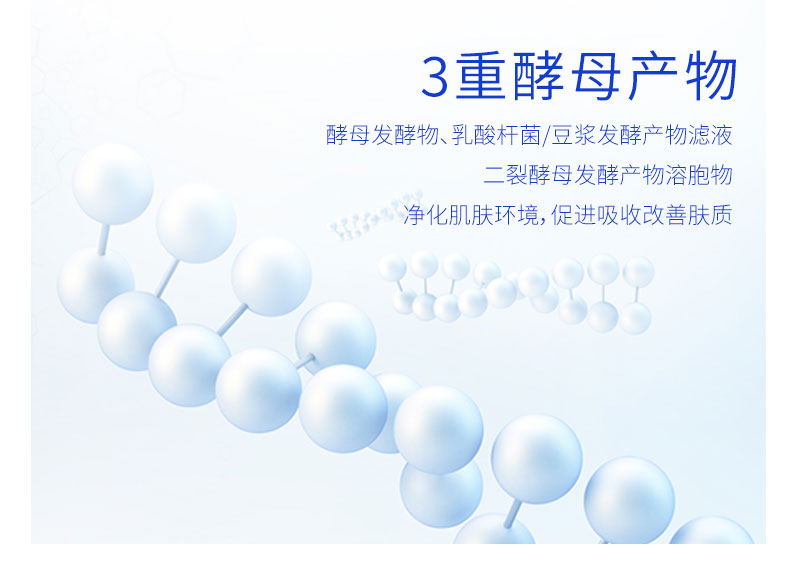 菁纯酵母焕颜润肤乳_03.jpg
