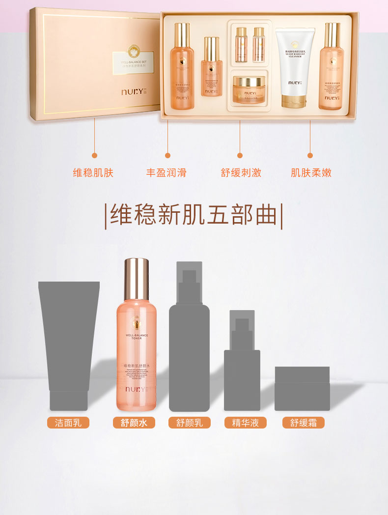 维稳新肌舒颜水-详情页_15.jpg