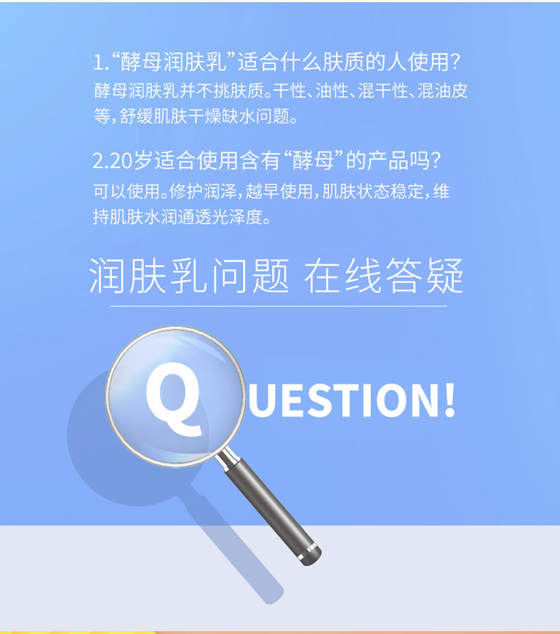 菁纯酵母焕颜润肤乳_07.jpg