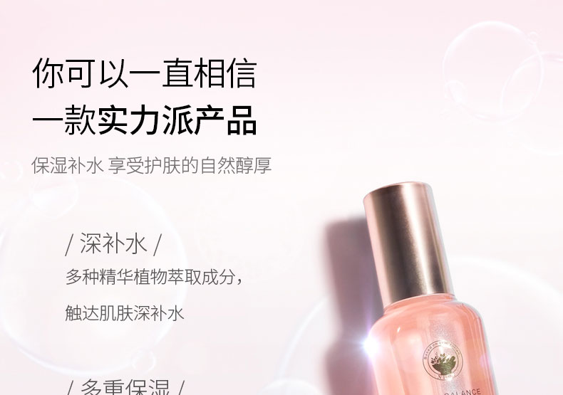 维稳新肌舒颜水-详情页_04.jpg