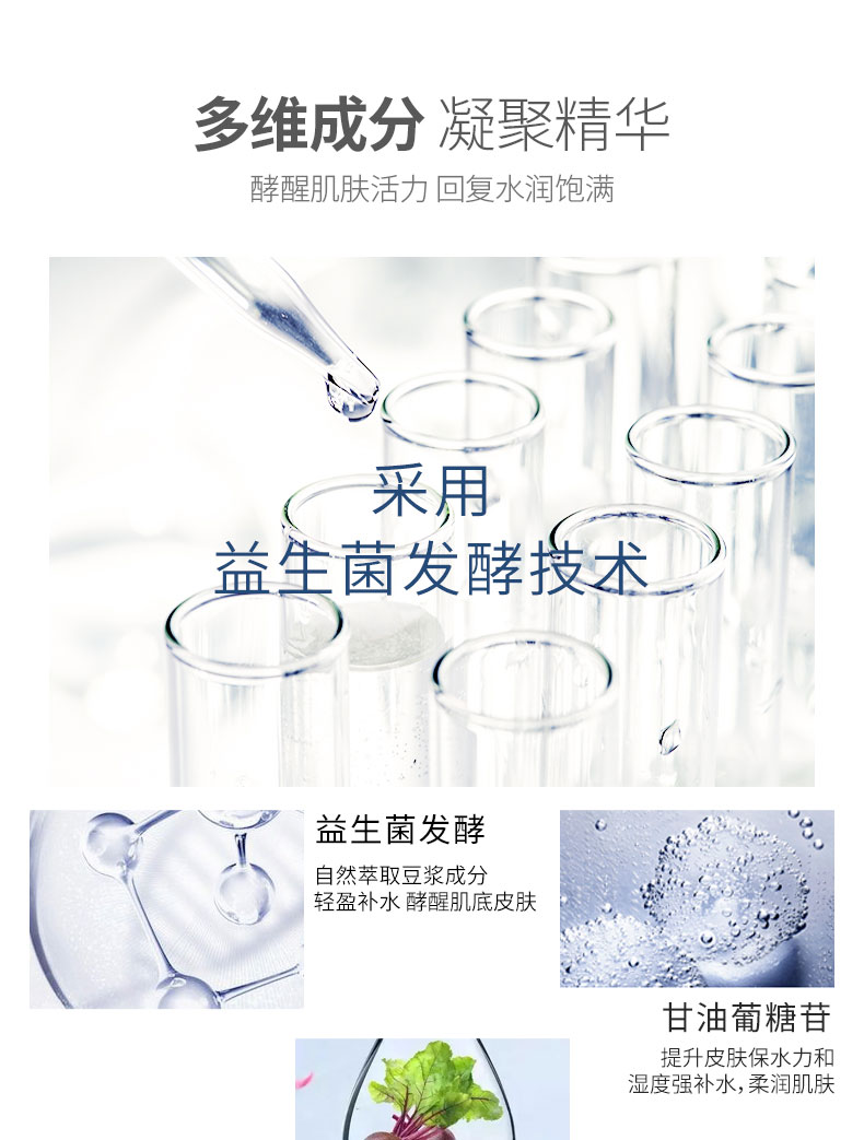 维稳新肌舒颜水-详情页_06.jpg