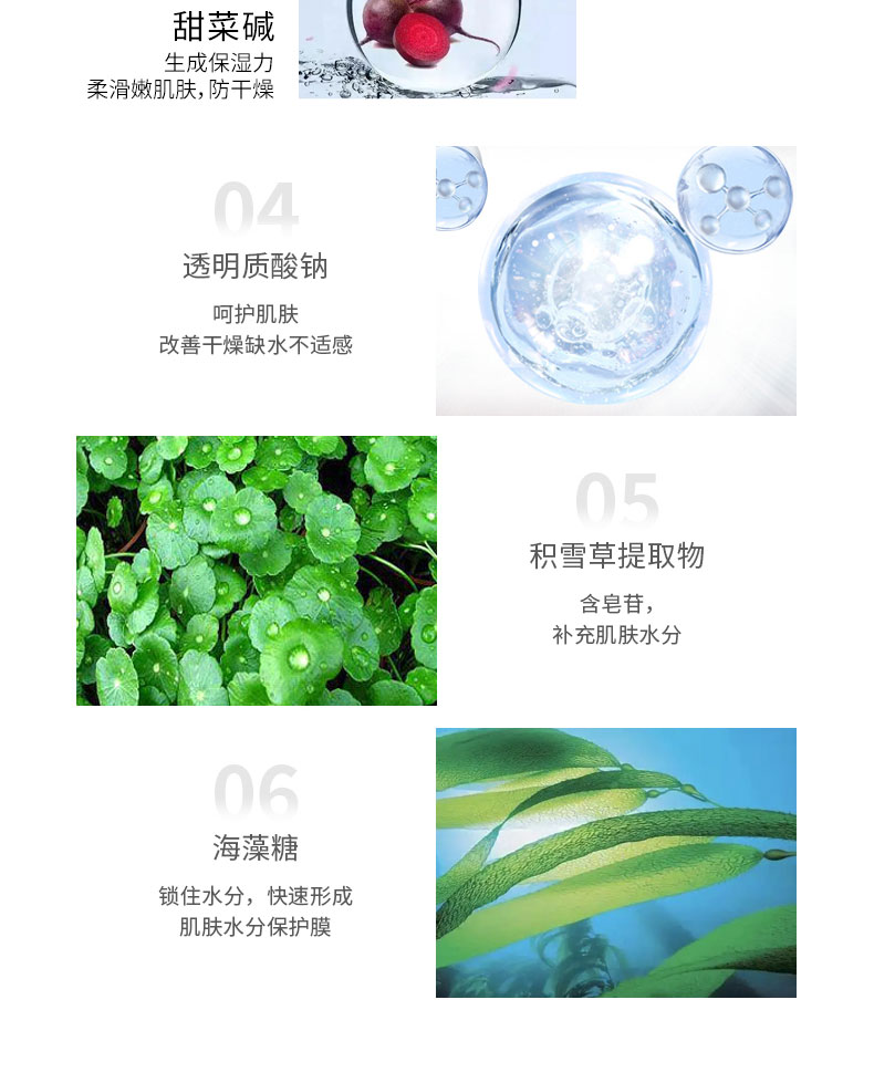 维稳新肌舒颜水-详情页_07.jpg