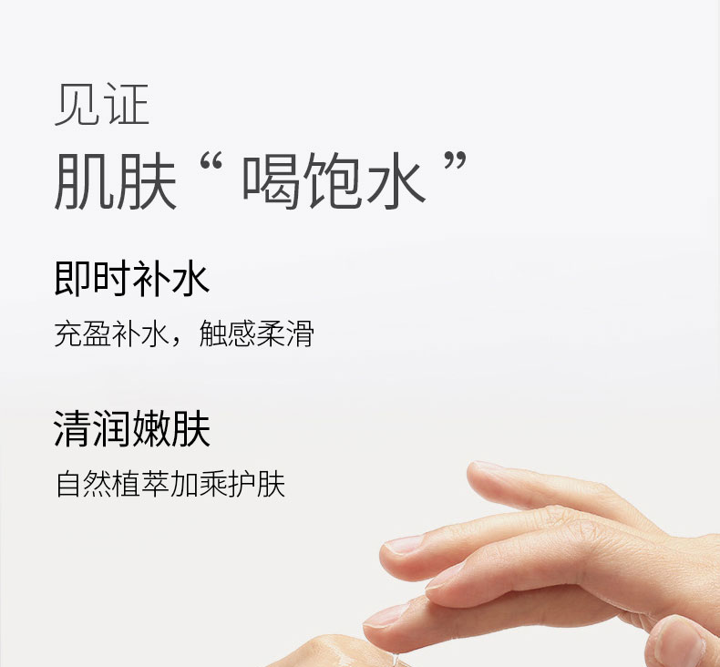 维稳新肌舒颜水-详情页_10.jpg