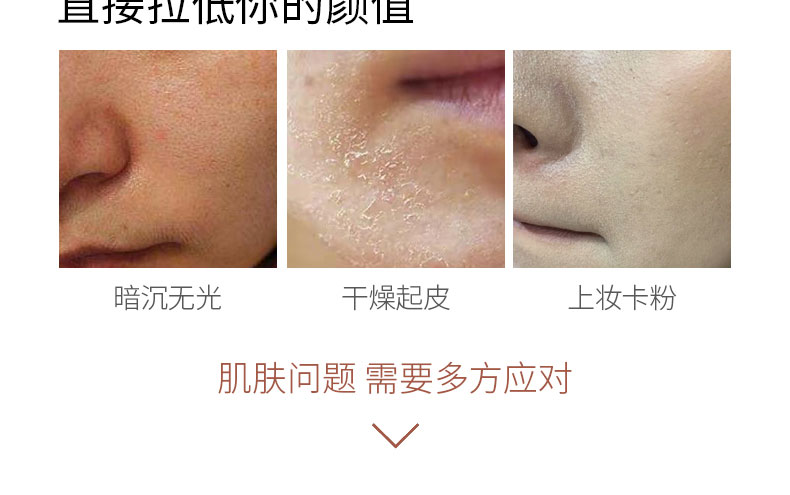 维稳新肌舒颜水-详情页_03.jpg