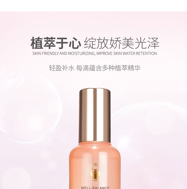 维稳新肌舒颜水-详情页_08.jpg