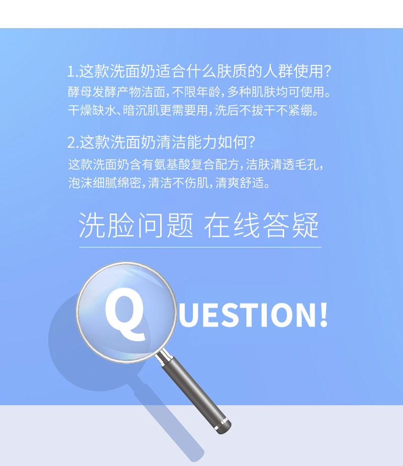 菁纯酵母焕颜洁面乳_08.jpg