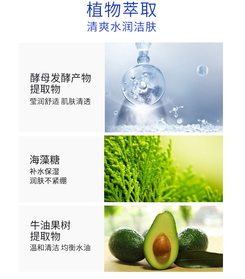 菁纯酵母焕颜洁面乳_07.jpg