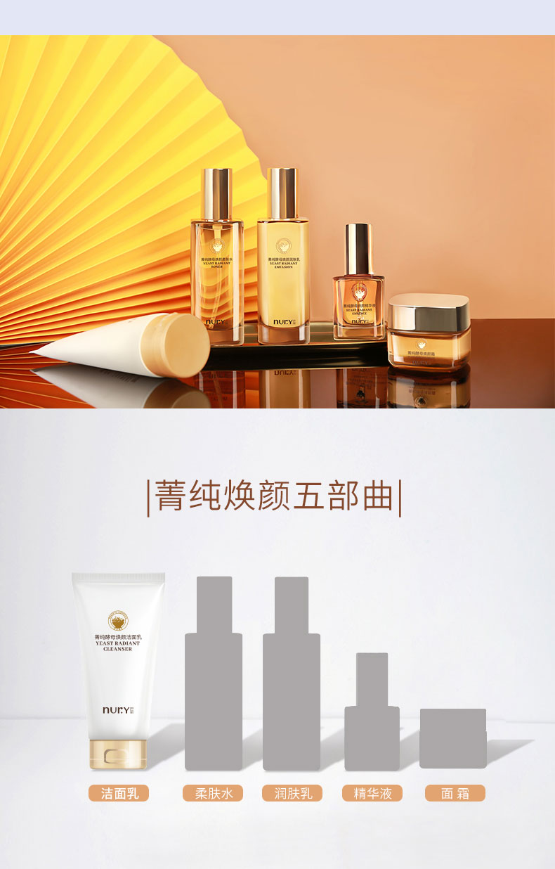 菁纯酵母焕颜洁面乳_09.jpg