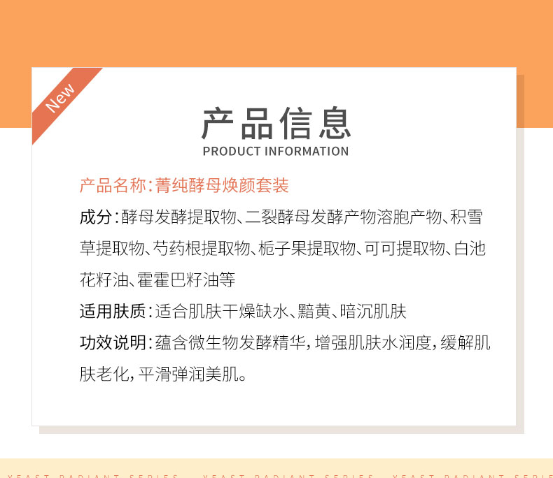 菁纯酵母5件套详图_02.jpg