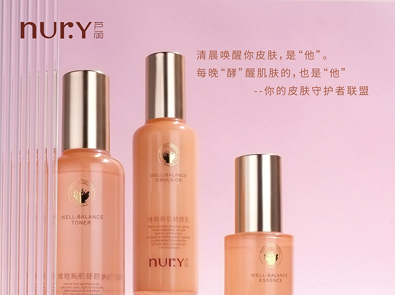 维稳新肌舒颜套盒-详情页_01.jpg