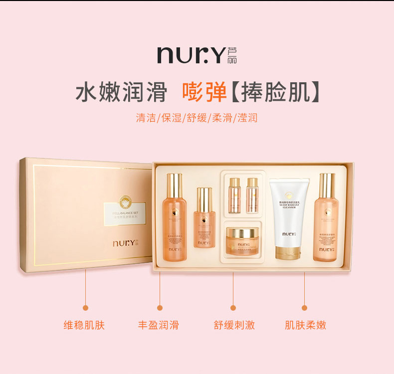 维稳新肌舒颜套盒-详情页_03.jpg