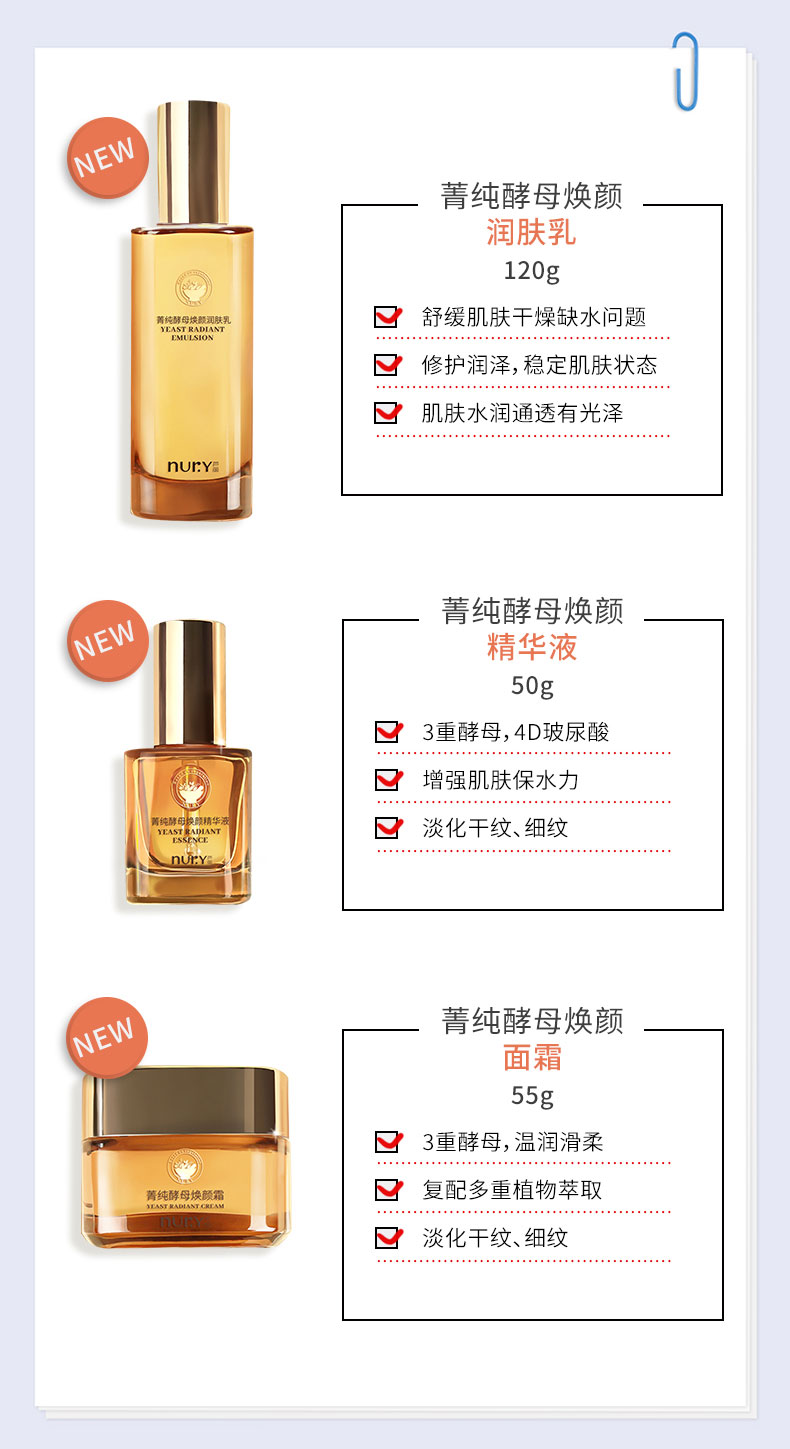 菁纯酵母5件套详图_08.jpg