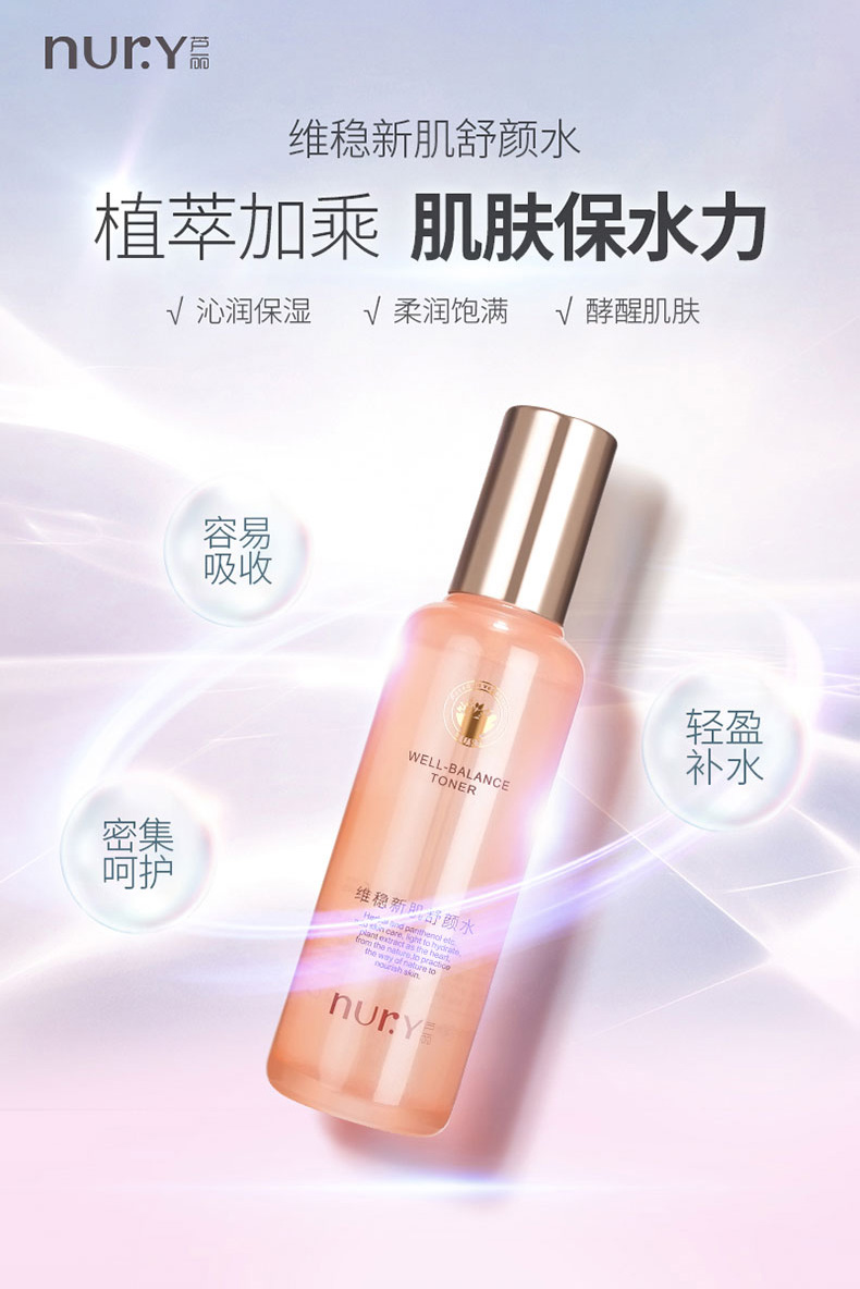 维稳新肌舒颜套盒-详情页_11.jpg