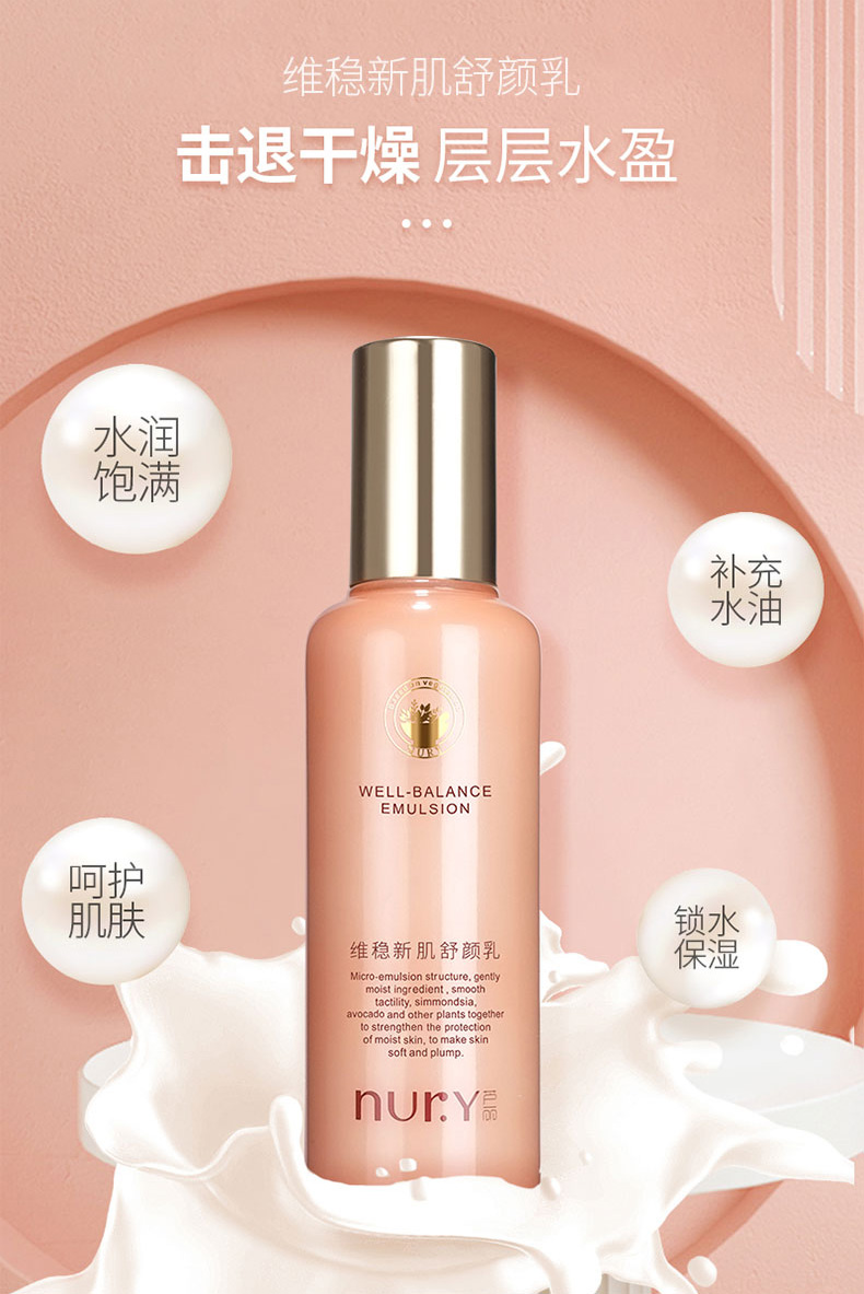 维稳新肌舒颜套盒-详情页_13.jpg