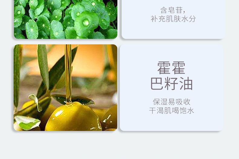 维稳新肌舒颜套盒-详情页_10.jpg