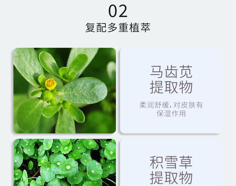 维稳新肌舒颜套盒-详情页_09.jpg