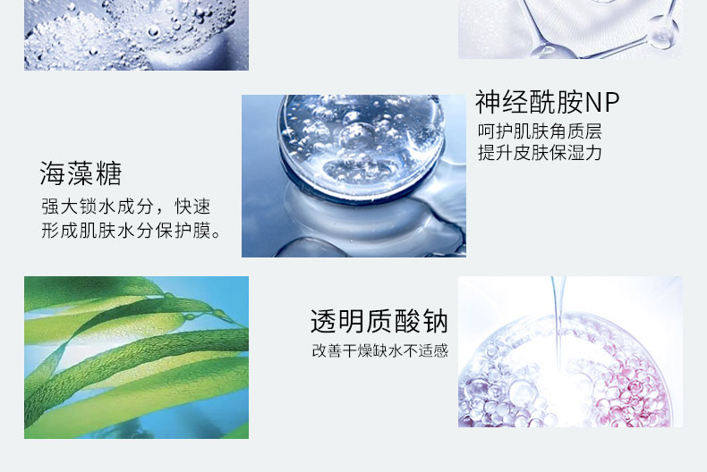 维稳新肌舒颜套盒-详情页_08.jpg