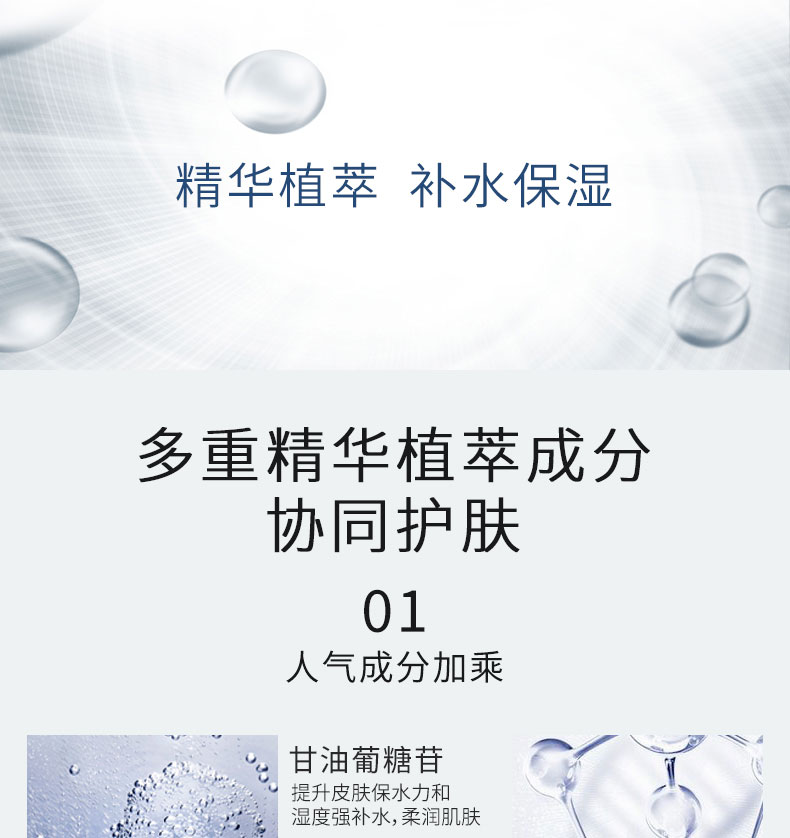 维稳新肌舒颜套盒-详情页_07.jpg