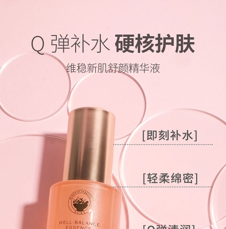维稳新肌舒颜套盒-详情页_17.jpg